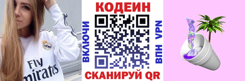 kraken маркетплейс Новое Девяткино Codein Purple Drank где купить наркоту