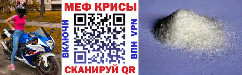 Меф 4 MMC  Новое Девяткино 