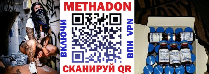 МЕТАДОН VHQ  цена наркотик  Новое Девяткино 